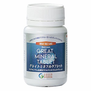 GREAT MINERAL TABLET グレイトミネラルタブレット 【グリーンハート・インターナショナル】※賞味期限24年03月21日まで ※返品不可