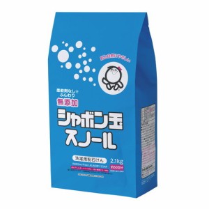 粉石けんスノール紙袋 2.1kg 【シャボン玉せっけん】
