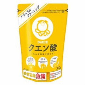 シャボン玉石けん　クエン酸 300g 【シャボン玉せっけん】