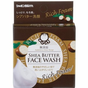 シャボン玉 シアバター洗顔せっけん 60g 【シャボン玉せっけん】