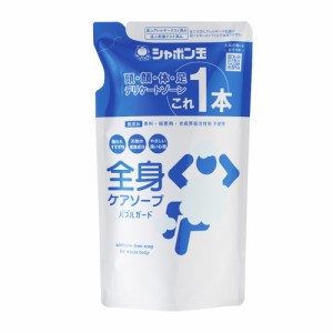 全身ケアソープバブルガードつめかえ用 470ml 【シャボン玉石けん】