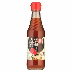 有機黒酢入りりんごドリンク 5倍濃縮タイプ （250ml×12本） 【ヒカリ】 ※送料無料（一部地域をのぞく）※荷物総重量20kg以上で別途料金