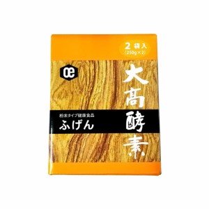 植物発酵食品「ふげん」（粉末）（250g×2×1箱）【大高酵素】