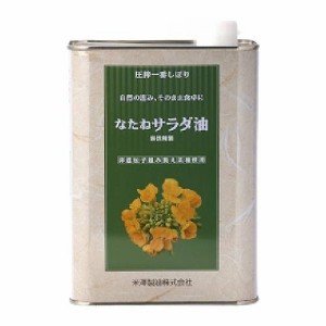 一番しぼり なたねサラダ油 1400g 【米澤製油】