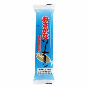 【オーサワ冷蔵直送品】おさかなソーセージ 90g（45g×2本）【別所蒲鉾店】※代引・同梱不可 12000円以上で送料300円 12000円未満で送料9