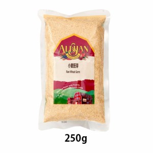 小麦胚芽（生） (250g) 【アリサン】