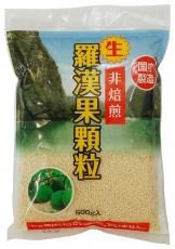 生・羅漢果顆粒 (500g) 【環境科学】