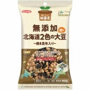 純国産北海道２色の煎り大豆 （62g） 【ノースカラーズ 】【油・食塩・添加物不使用】