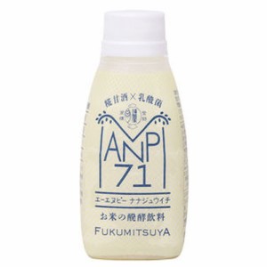 【オーサワ冷蔵直送品】ANP71・米発酵飲料(冷蔵)　150ml　※代引・同梱不可 12000円以上で送料300円 12000円未満で送料930円