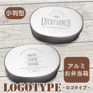 お弁当 アルミの通販｜au PAY マーケット