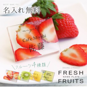名札 ネームプレート 食品サンプル Fresh Fruits Name Plate ネームタグ クリップ 名前 透明 クリア フルーツ 個性的 存在感 カフェ ケー