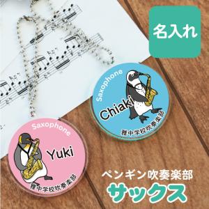 卒業 記念品 部活 キーホルダーの通販 Au Pay マーケット 卒業 記念品 部活 キーホルダーの通販 Au Pay マーケット