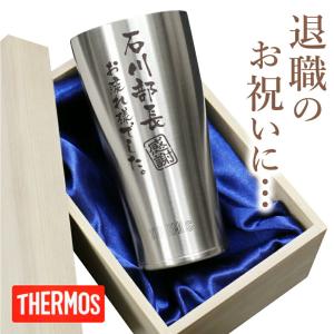 サーモス タンブラー ギフトの通販 Au Pay マーケット