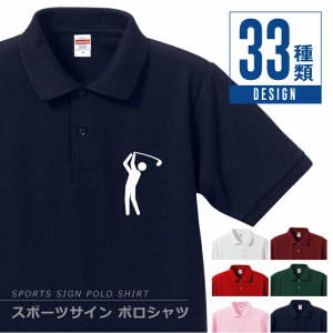 父の日 ポロシャツ ピクトグラム スポーツサイン ポロシャツ 翌々営業日出荷 誕生日 ギフト ユニセックス S M L XL おしゃれ 実用的 サプ