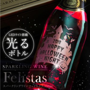 ハロウィン スパークリング ワイン フェリスタス ≪フェリスタス750ml ハロウィン限定≫ 5営業日出荷 かわいい おすすめ 人気 Felistas 