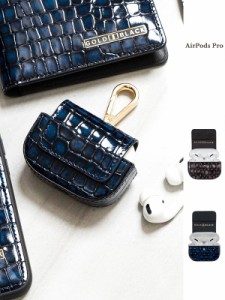 【在庫処分】GOLDBLACK ゴールドブラック airpods pro カバー エアポッズプロ ケース シンプル 本革 レザー エンボス加工 クロコ柄 AIRPO