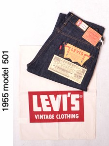 LEVI'S VINTAGE CLOTHING リーバイスヴィンテージクロージング LEVIS リーバイス 501 デニム ジーンズ メンズ LVC 501XX 1955年モデル 復