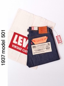 LEVI'S VINTAGE CLOTHING リーバイスヴィンテージクロージング LEVIS リーバイス 501 1937モデル 501XX 1937MODEL RIGID 37501-0015-0018
