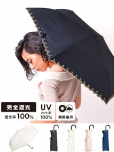 Wpc 日傘 折りたたみ傘 晴雨兼用 完全遮光 完全UVカット 遮光率100% 完全遮光100% UPF+50 遮熱効果 レディース STAR SCALLOP EMBROIDERY 