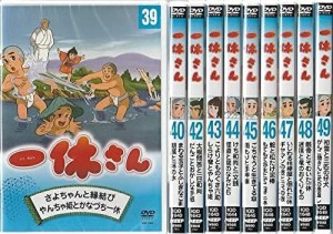 送料無料◆一休さん 10枚セット DVD　IQD（39、40、42〜49） (アニメDVD/名作/とんち/漫画/マンガ/和尚さん/昔話) 【DVD】