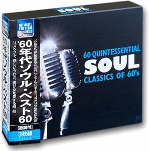 送料無料◆60年代ソウル・ベスト60 3ULT-015 1960年代にブルース、ゴスペル、R&Bなどの融合により発展したソウルミュージック必聴傑作選!