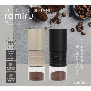 送料無料 マクロス macros sumuu 電動コーヒーミル ラミル コーヒーミル 電動アウトドアコーヒー豆挽き機 USB充電式 挽き方調節可能 カッ