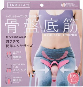 送料無料 コジット(COGIT)HARUTA式 骨盤底筋キュキュトレーナー (骨盤底筋は、骨盤を下から支える筋肉で内蔵・膀胱も支える大切な場所) 