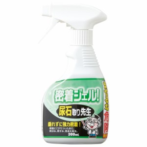 送料無料◆コジット(COGIT)　密着ジェル! 尿石落とし専用スプレー洗剤 尿石取り先生 300ml (酸性ジェル)【生活雑貨】