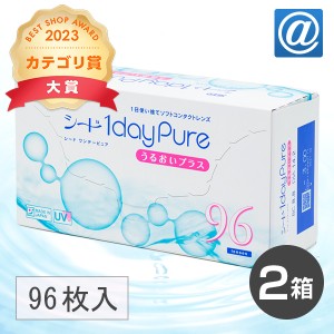 【送料無料】ワンデーピュアうるおいプラス96枚 2箱 コンタクトレンズ ワンデー コンタクト ワンデー 1day 1日使い捨て ピュア うるおい