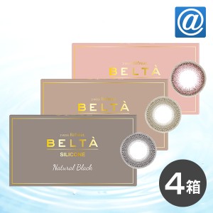 【送料無料】【YM】２ウィークリフレアBELTA（ベルタ）UV シリコーン 4箱(1箱3枚入り) /フロムアイズ/カラコン