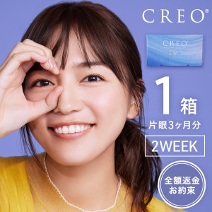 クレオ2ウィークO2モイスト 6枚入り 1箱 コンタクトレンズ 2week 2ウィーク 2週間