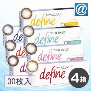 【送料無料】ワンデーアキュビュー ディファインモイスト 4箱 カラーコンタクトレンズ カラコン ワンデー度あり 30枚