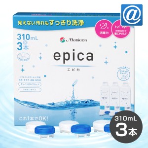 エピカ（310ml ×3本） 1箱　ソフトコンタクトレンズ/洗浄液 / メニコン / 洗浄液