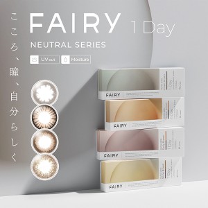 【送料無料】フェアリーワンデーニュートラルシリーズ 2箱（1箱10枚入り / 度あり / 度なし / FAIRY / カラコン / FAIRY 1day NEUTRAL SE