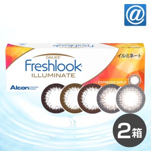 【送料無料】フレッシュルックデイリーズイルミネート（1箱30枚） 2箱 コンタクトレンズ カラコン ワンデー 1day アルコン イルミネート