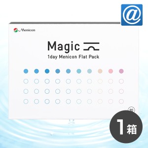 【送料無料】【YM】マジック 90枚 1箱 コンタクトレンズ ワンデー コンタクト ワンデー 1day 1日使い捨て メニコン