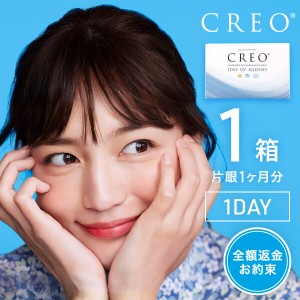 クレオワンデーUVモイスト 30枚1箱 コンタクトレンズ ワンデー コンタクト ワンデー 1day 1日使い捨て クレオ creo