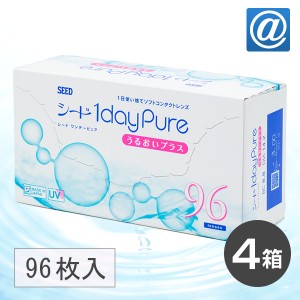 【送料無料】ワンデーピュアうるおいプラス96枚 4箱 コンタクトレンズ ワンデー コンタクト ワンデー 1day 1日使い捨て ピュア うるおい