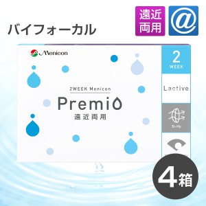 【送料無料】2WEEK メニコン プレミオ 遠近両用 バイフォーカルデザイン 4箱 コンタクトレンズ コンタクト