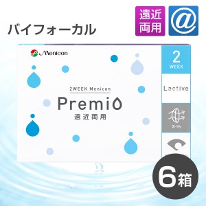 【送料無料】2WEEK メニコン プレミオ 遠近両用 バイフォーカルデザイン 6箱 コンタクトレンズ コンタクト