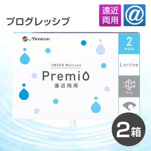 【送料無料】【YM】2WEEK メニコン プレミオ 遠近両用 プログレッシブデザイン 2箱 コンタクトレンズ コンタクト