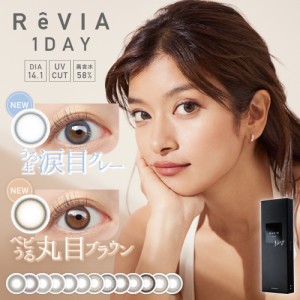 【送料無料】【YM】レヴィア ワンデー カラー　ReVIA 1day COLOR　1箱（10枚入） ワンデー/度あり/度なし/カラコン/ローラ