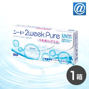 【送料無料】【YM】2ウィークピュアうるおいプラス 1箱 コンタクトレンズ 2week  コンタクト 2week 2週間 2ウィーク ピュア うるおい