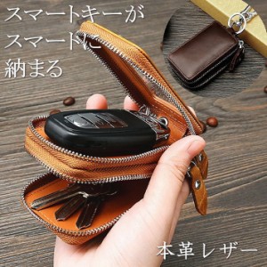 キーケース メンズ レディース 本革 レザー スマートキー キーホルダー 鍵 キーチェーン 小銭入れ 送料無料 ALI 7991430 プレゼント ギフ