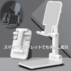 卓上 スマホスタンドの通販 Au Pay マーケット 卓上 スマホスタンドの通販 Au Pay マーケット