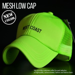 メッシュキャップ ローキャップ メンズ レディース 帽子 キャップ メンズ レディース シンプル ネオン WEST COAST 830-17 グリーン プレ