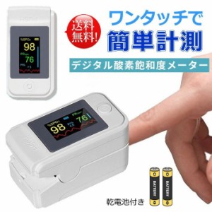 測る 機械 酸素 【楽天市場】パルスオキシメーター