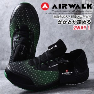 安全靴 スニーカー エアウォーク AIR WALK Y_YU AW-920 グリーン フレックスフィット ローカット メンズ セーフティシューズ 樹脂先芯 軽