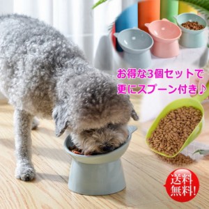 犬用 食器 スタンドの通販｜au PAY マーケット