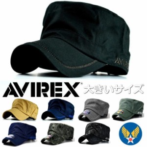 AVIREX ワークキャップ メンズ 大きいサイズ 大きめ キャップ ブランド 帽子 アメカジ アビレックス 春 夏 秋 冬 綿100％ 14308800 14787